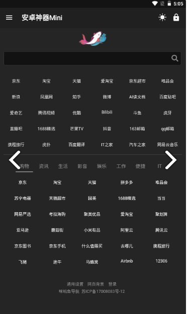神器Mini软件库
