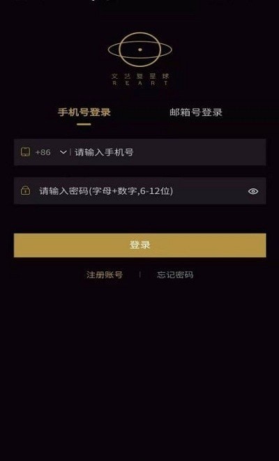 文艺复星球安卓版