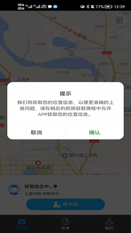 站前拍手机版