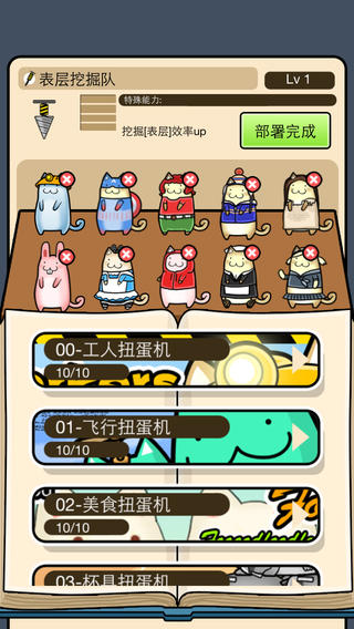喵星大宝藏安卓版