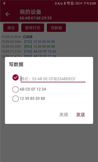 蓝牙串口调试助手免费版