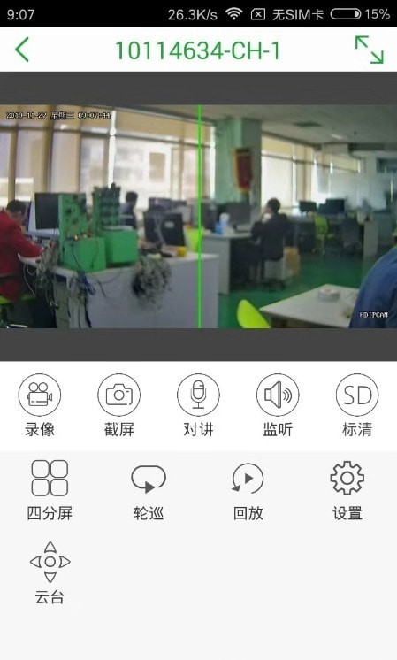 梵灯监控摄像头安卓版