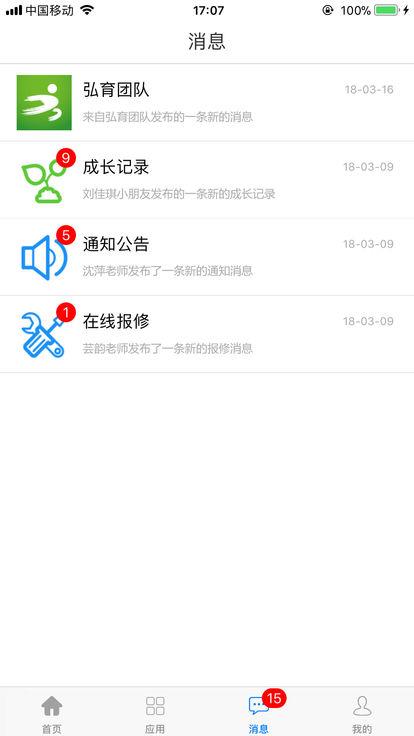 开化教育平台免费版