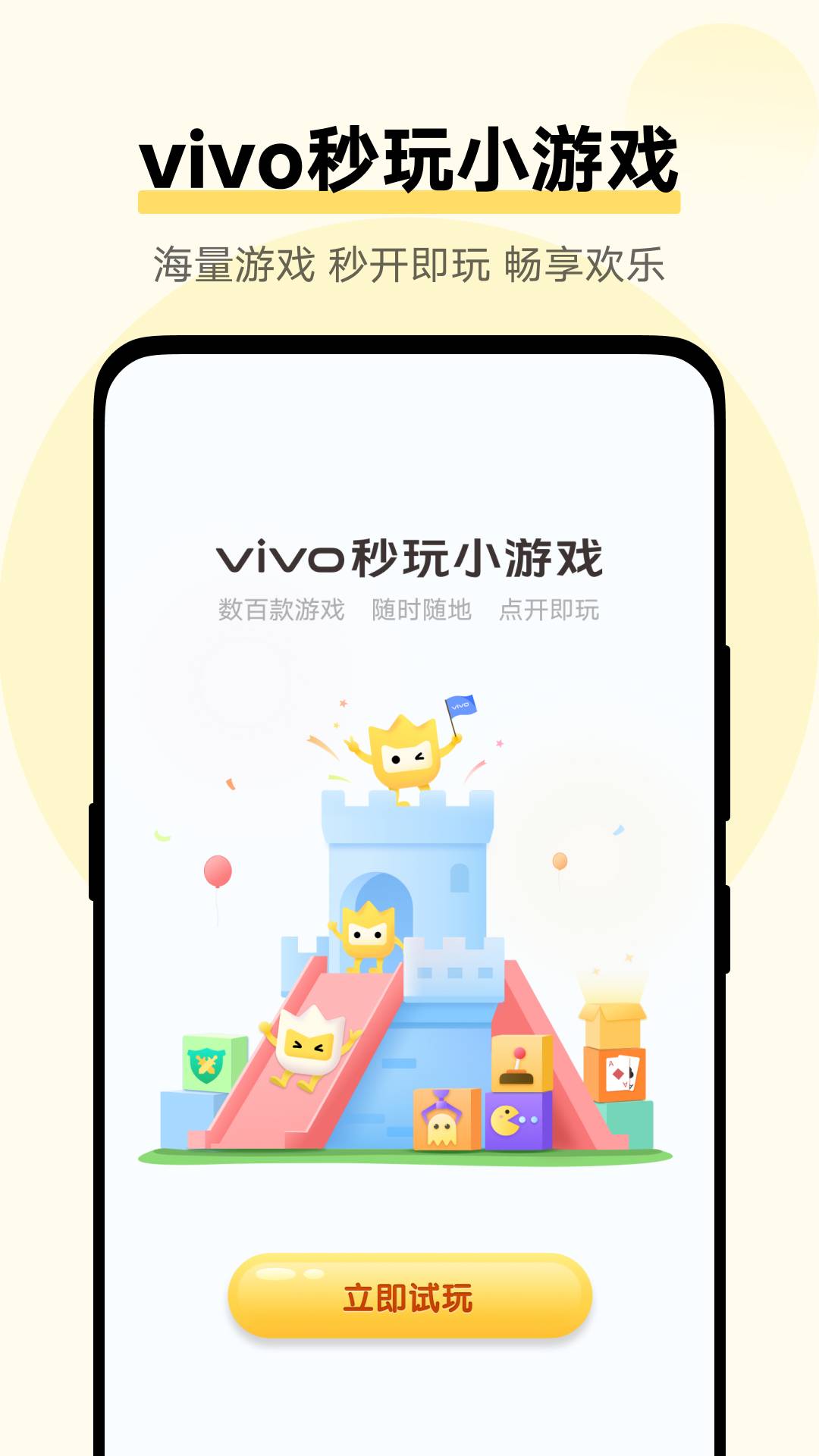 秒玩小开心乐园最新版