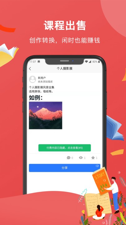 创作助手最新版