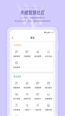 永客会安卓版