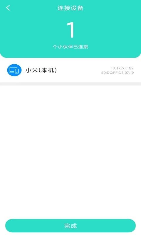 全能速清安卓版