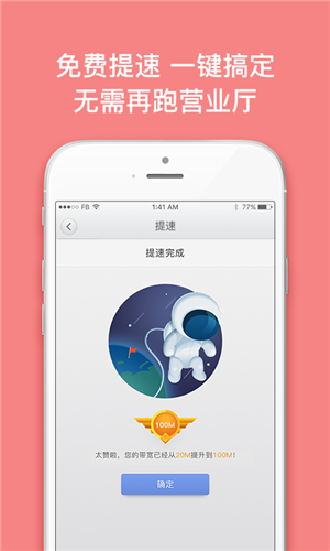 沃宽官网版