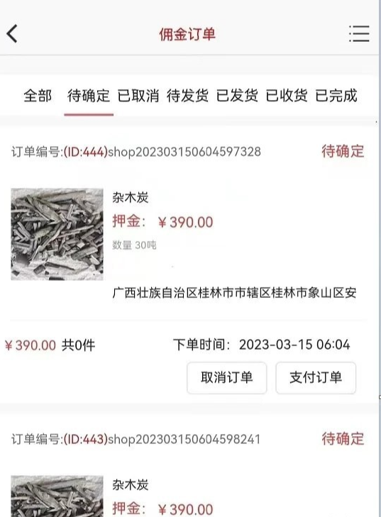 炭易购手机版