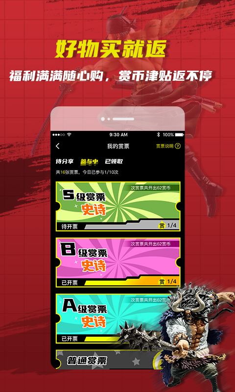 绝世一番赏安卓版