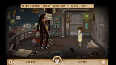弗兰悲惨之旅第四章最新版