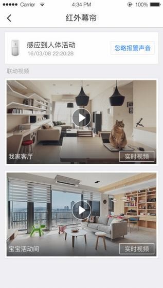 乐橙最新版