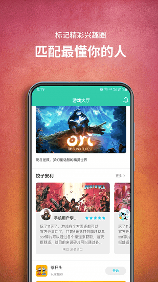 饺子平台手机版