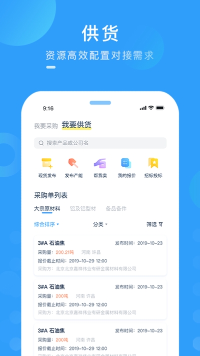 中商商城最新版