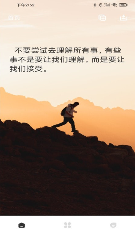 Motivation语录免费版