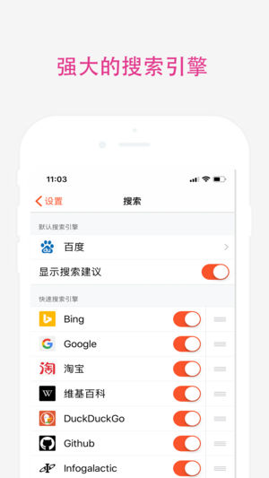 最好浏览器安卓版