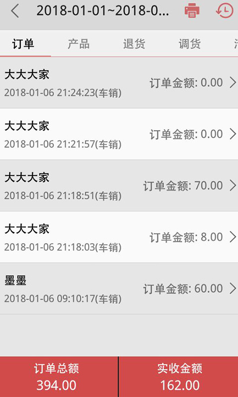 商单官网版