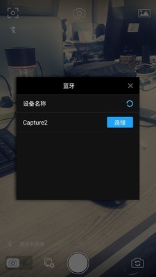 capture手持云台免费版