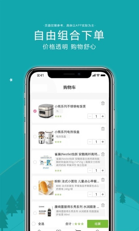 天逢商城手机版