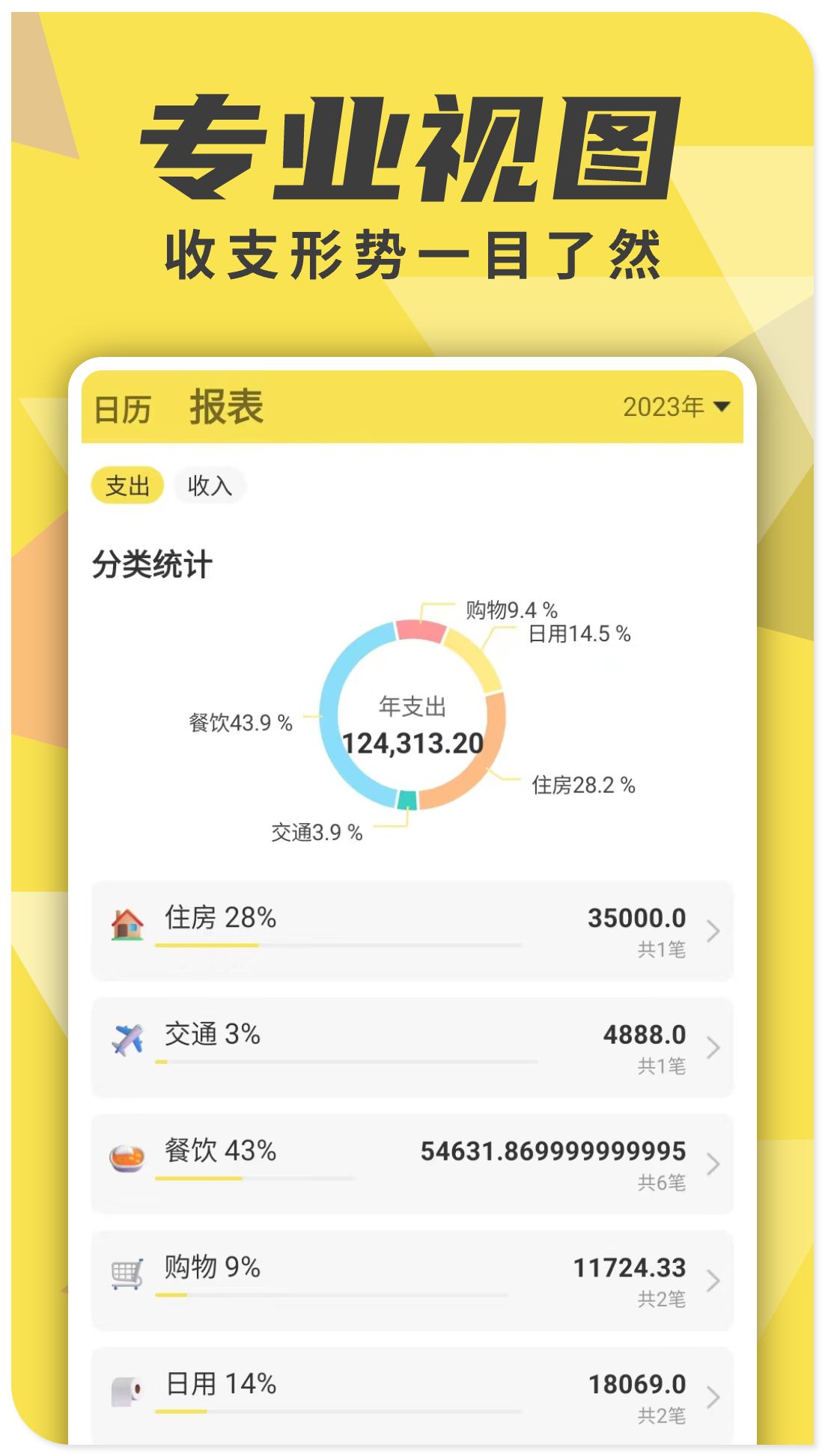 牛牛记账安卓版