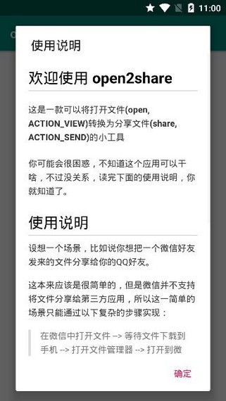open最新版