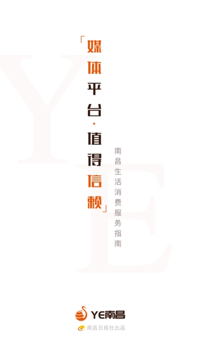 ye南昌手机版