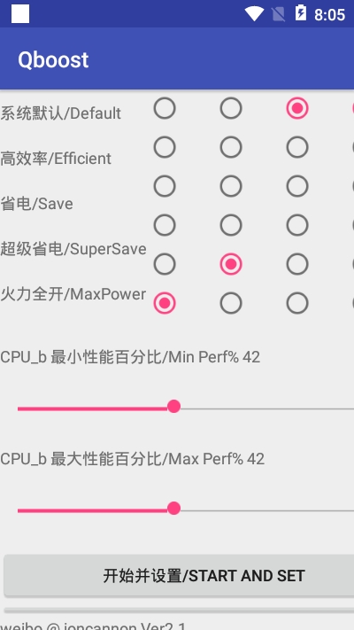 Qboost超频最新版