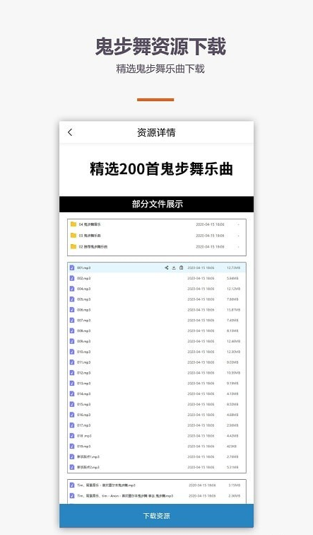 鬼步舞舞蹈教学免费版