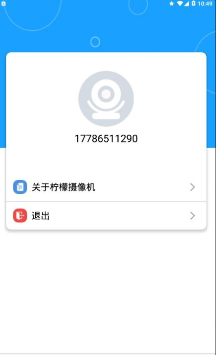 柠檬摄像机最新版