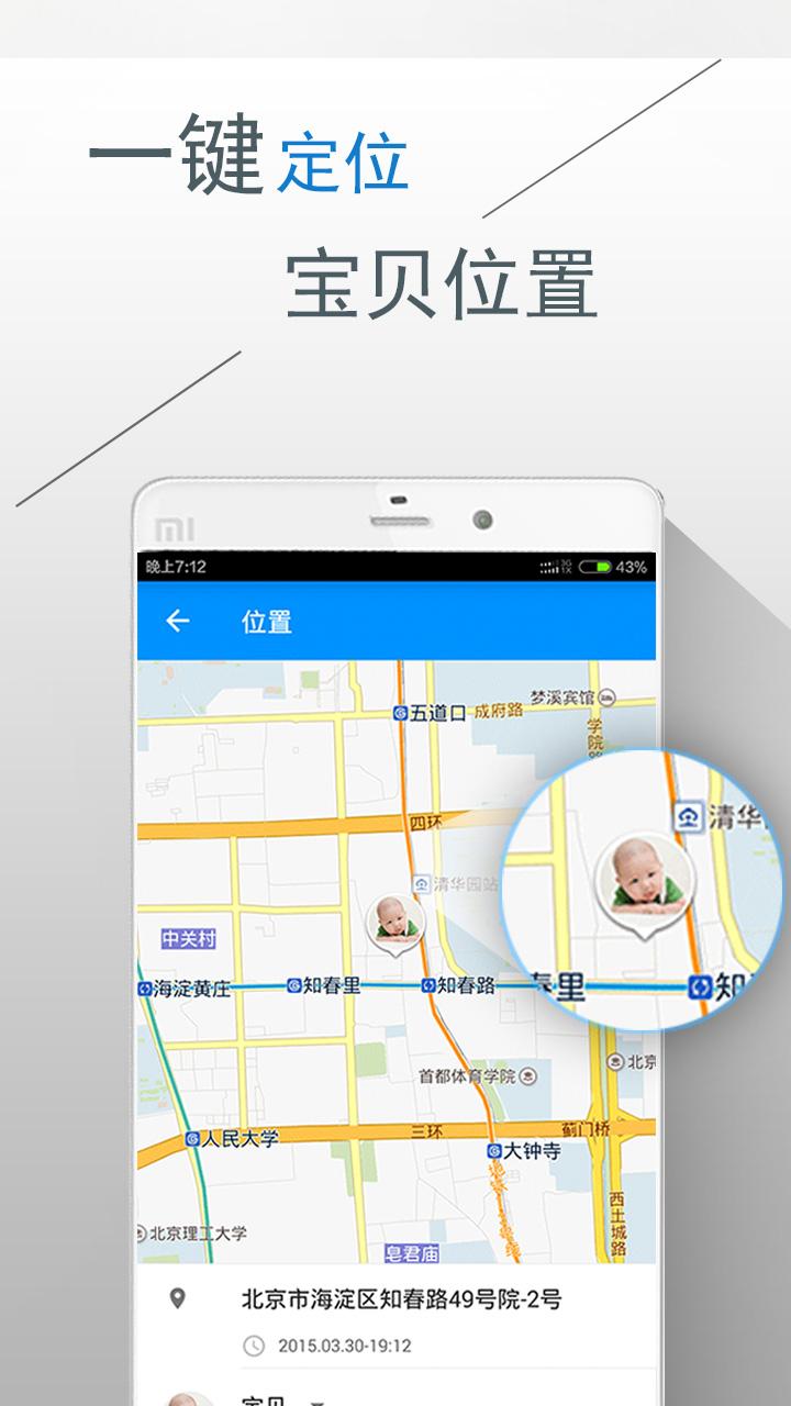 跟屁虫官网版