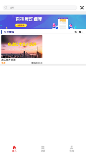 山东职业技能培训免费版