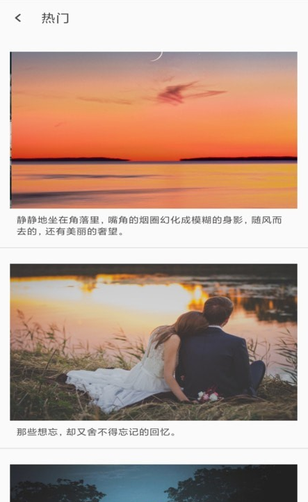 Motivation语录安卓版