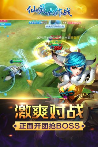 仙灵大作战官网版