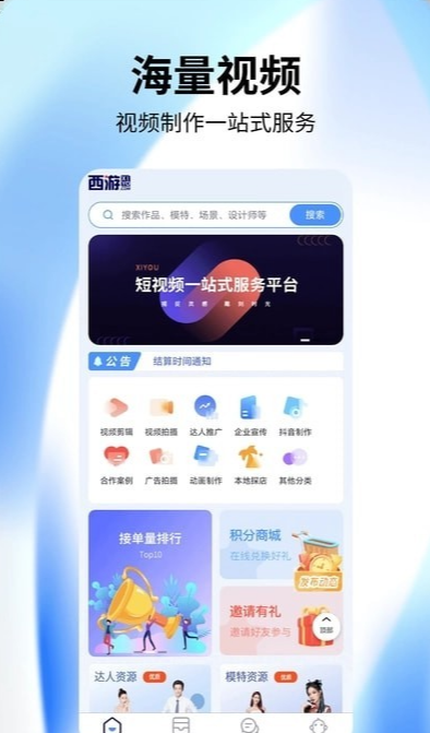 视频创意工厂最新版