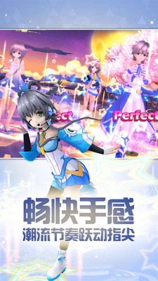 梦幻恋舞相约洛天依手机版