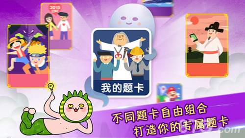 疯狂来往手机版