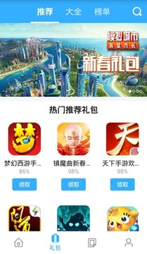 小皮宝免费版