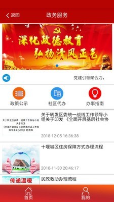 阳光智慧社区最新版