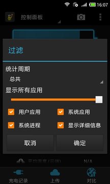 终极省电王安卓版