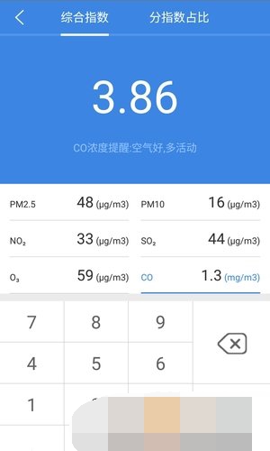 环保计算器手机版