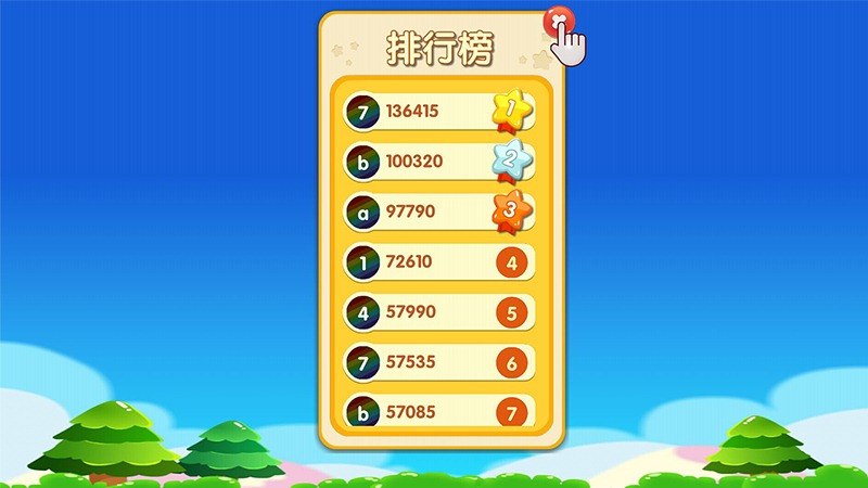 乐消星星免费版