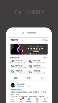 推理罪手机版