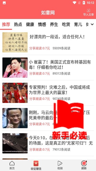 如意网手机版