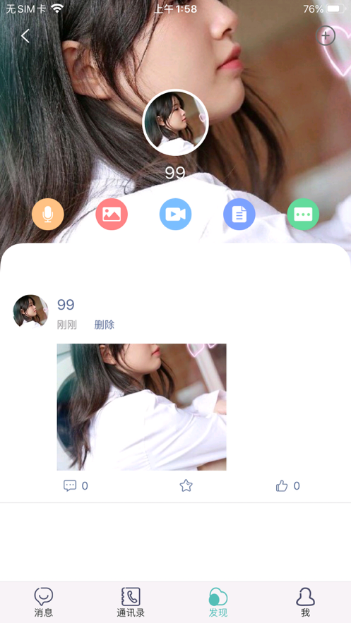 MomentoHQ手机版