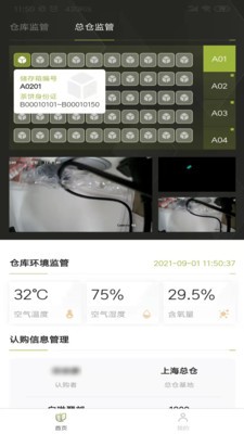 一亩茶园官网版