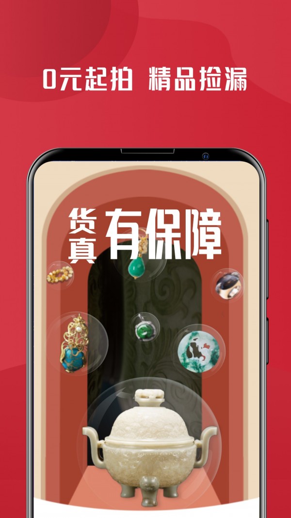 云拍卖官网版