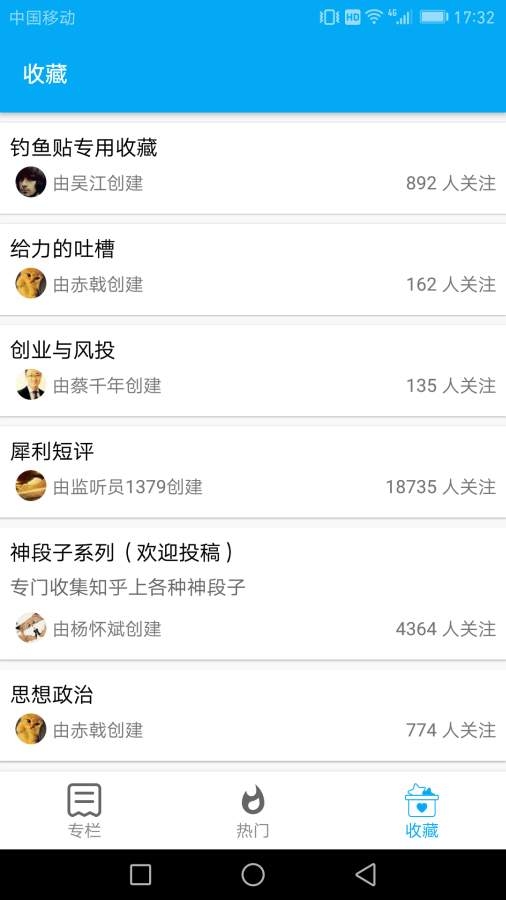 知否手机版