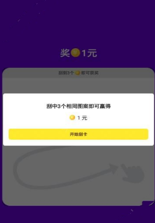 刮宝手机版