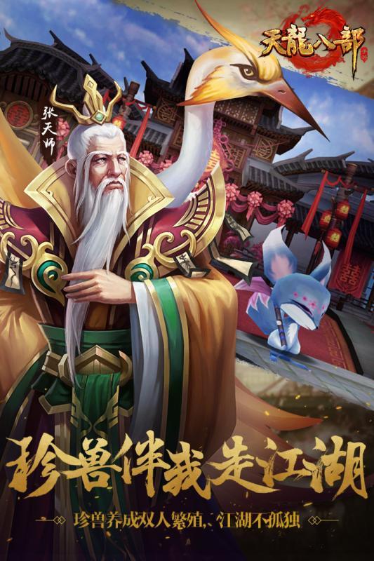 天龙