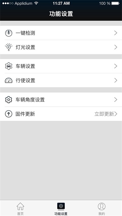 智能电动滑板车手机版